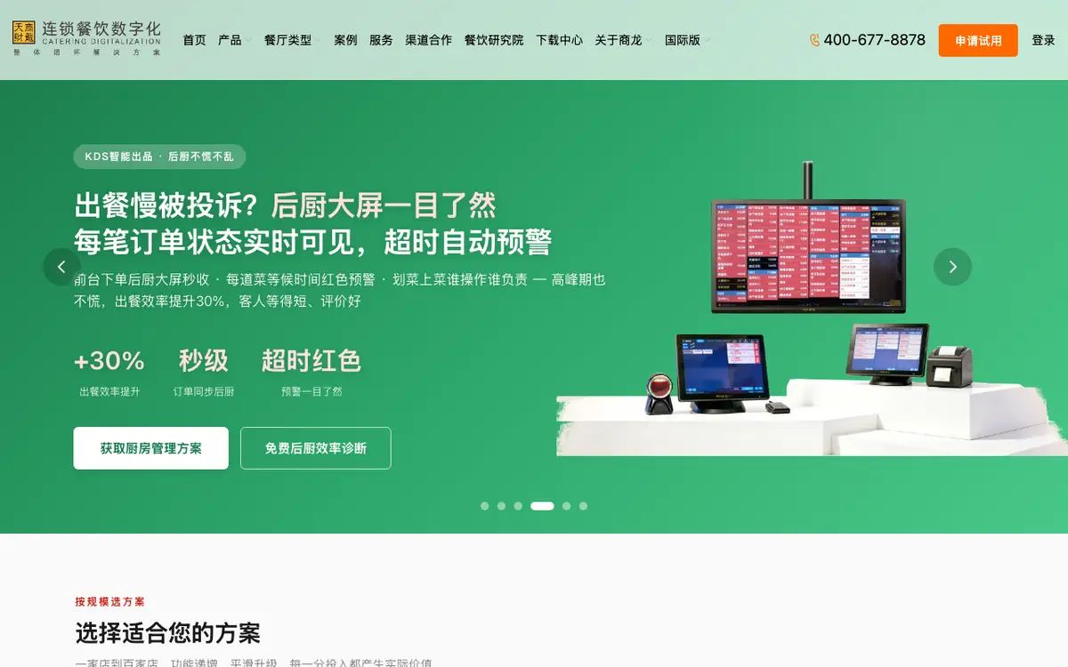 Home page of Tiancai Shanglong (天财商龙)'s website