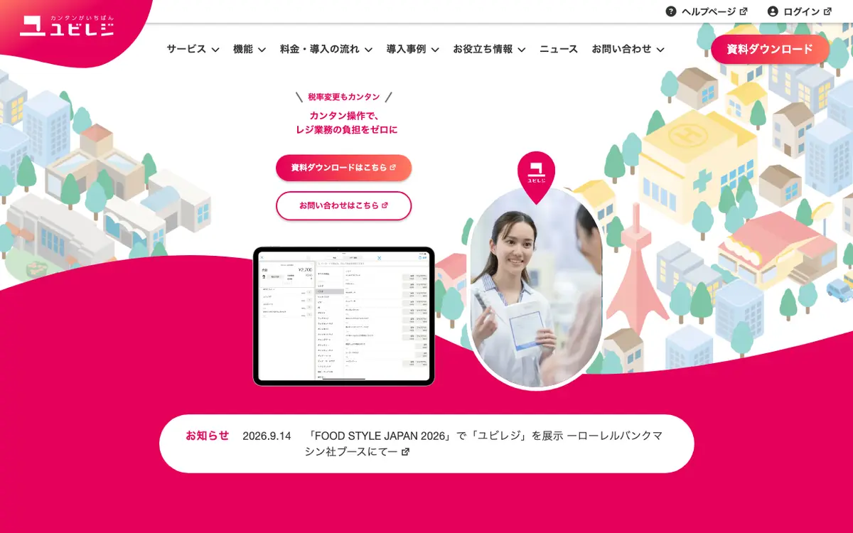 Home page of Ubiregi's website